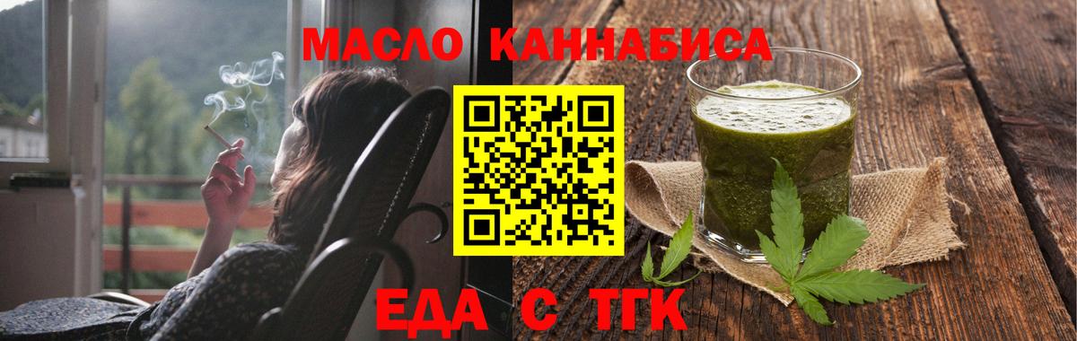 Усть-Кут  Печенье с ТГК марихуана  Вход с VPN 