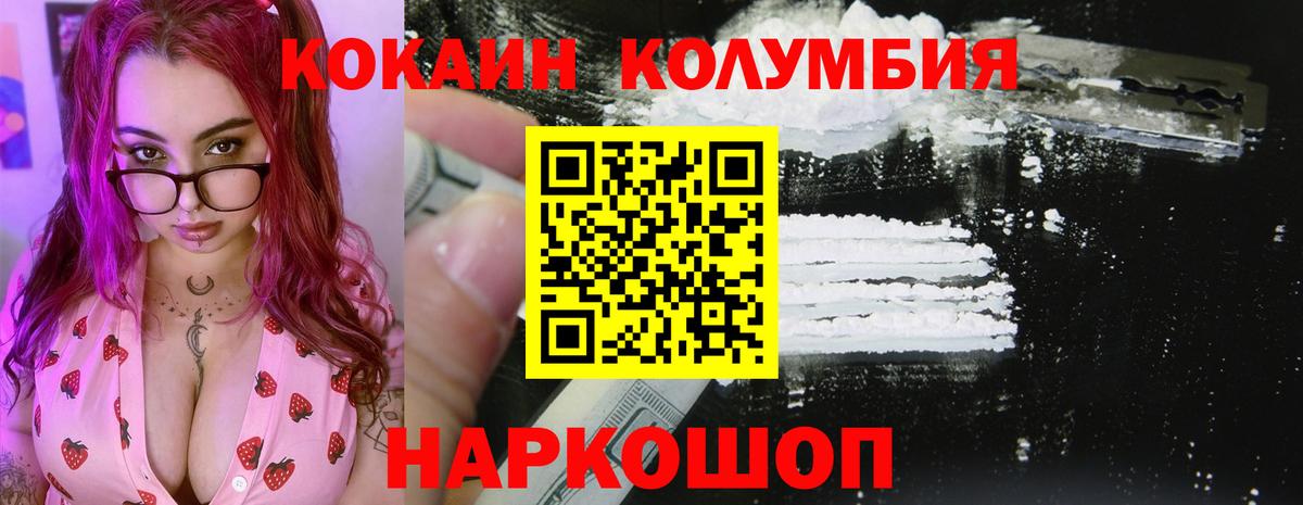 COCAIN FishScale  Вход с VPN  Усть-Кут 