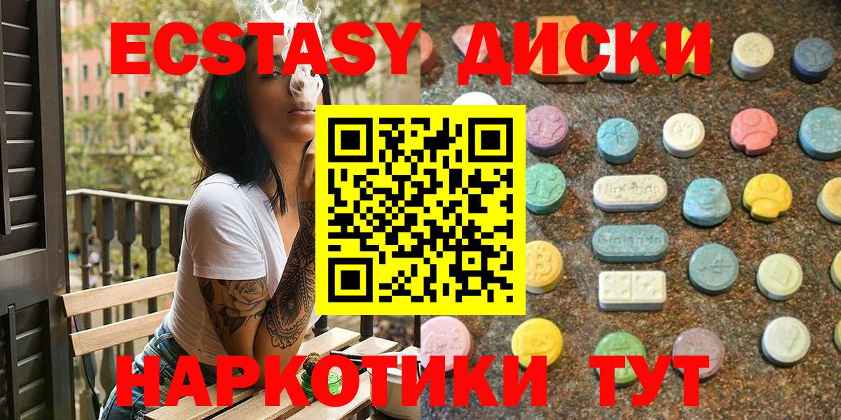 Ecstasy  ЭКСТАЗИ mix  Вход с VPN  Ecstasy louis Vuitton  Усть-Кут 