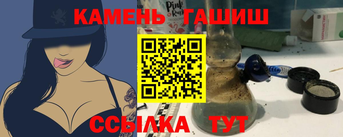 Усть-Кут  ГАШИШ убойный  Вход с VPN 