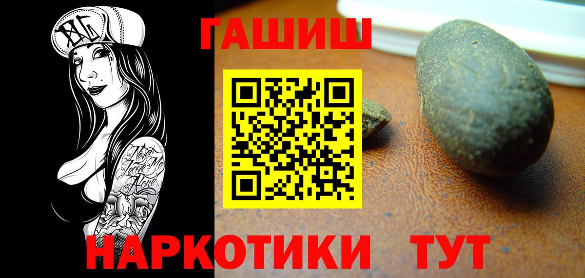 ГАШ Cannabis Усть-Кут