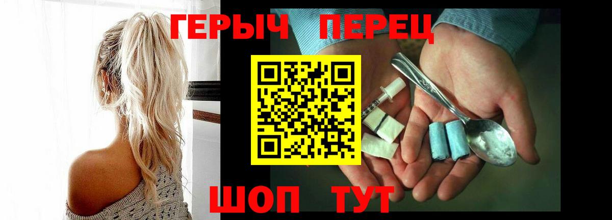 ГЕРОИН белый  ГЕРОИН  Усть-Кут  Вход с VPN 