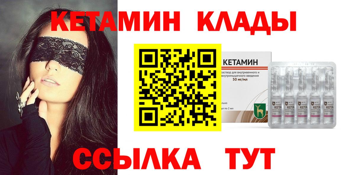 Кетамин VHQ  КЕТАМИН ketamine  Усть-Кут  Вход с VPN 
