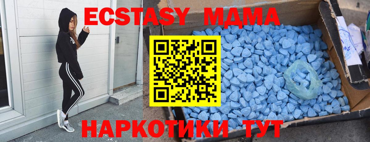 МДМА crystal  MDMA  Усть-Кут  Вход с VPN  MDMA молли 
