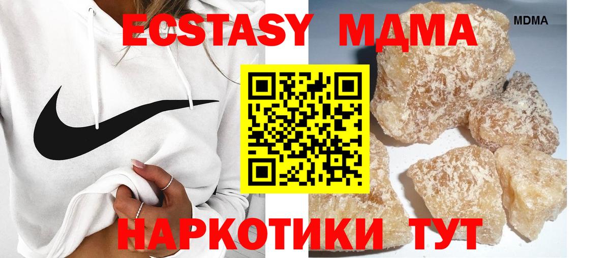МДМА crystal Усть-Кут