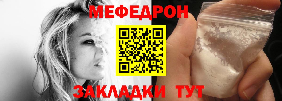 Мефедрон VHQ  Вход с VPN  МЯУ-МЯУ  Усть-Кут  МЯУ-МЯУ мука 