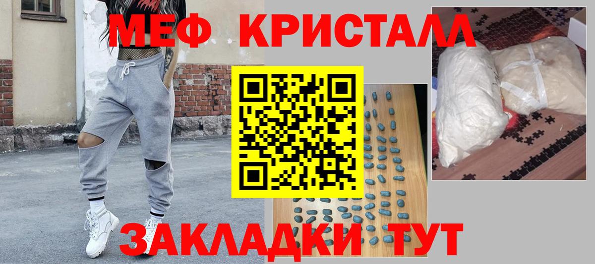 Меф  Усть-Кут