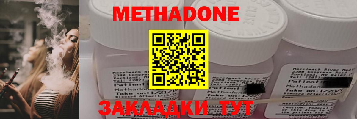 Усть-Кут  МЕТАДОН VHQ  Вход с VPN  МЕТАДОН мёд 