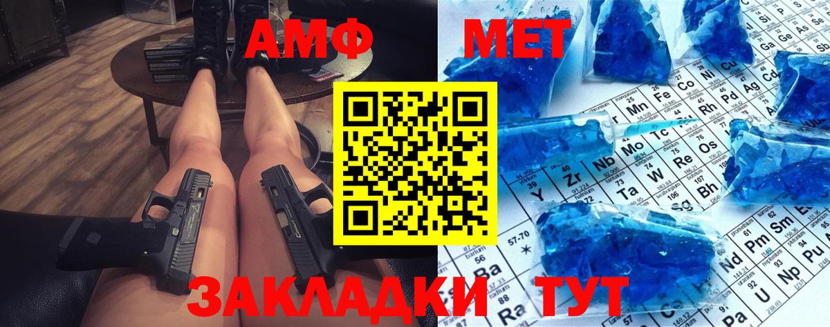 Метамфетамин винт Усть-Кут