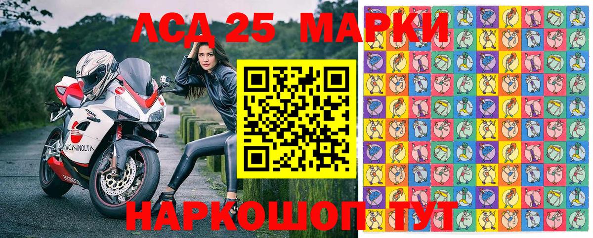 Марки 25I-NBOMe 1,8мг Усть-Кут