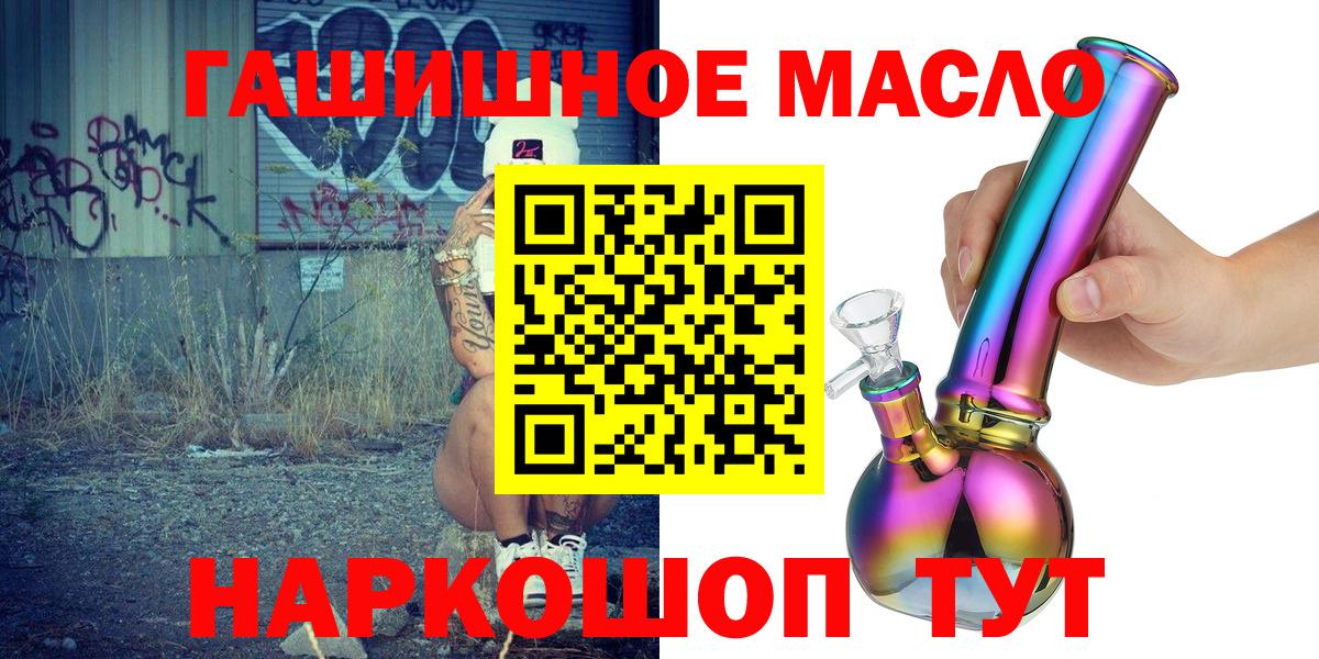 Усть-Кут  ОМГ ОМГ маркетплейс  Дистиллят ТГК Wax  цена   Вход с VPN  ТГК концентрат 